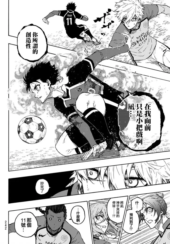 漫画《蓝色监狱 BLUE LOCK》第183话第13张图