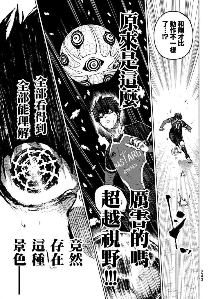 漫画《蓝色监狱 BLUE LOCK》第183话第14张图