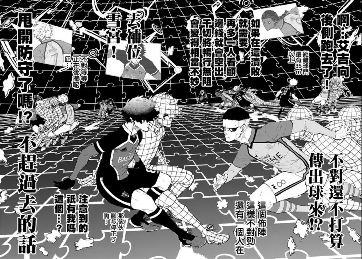 漫画《蓝色监狱 BLUE LOCK》第183话第9张图