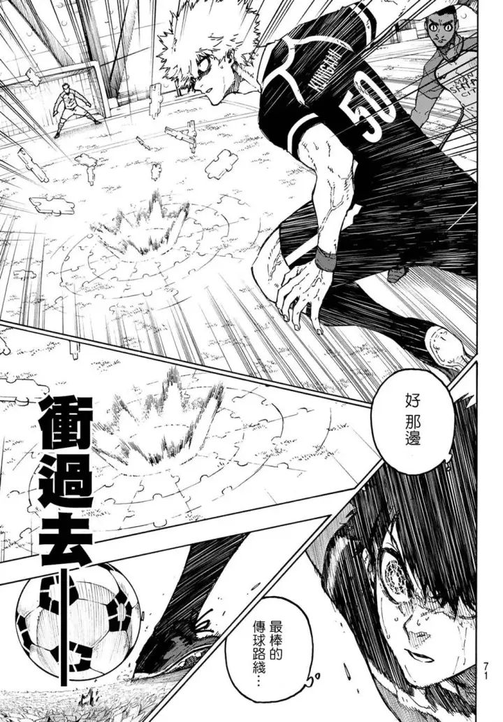 漫画《蓝色监狱 BLUE LOCK》第184话第14张图