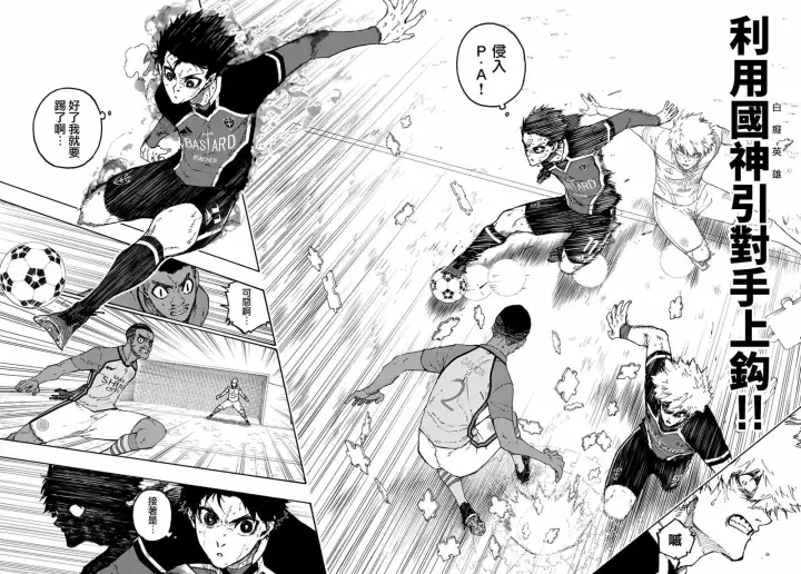 漫画《蓝色监狱 BLUE LOCK》第184话第15张图