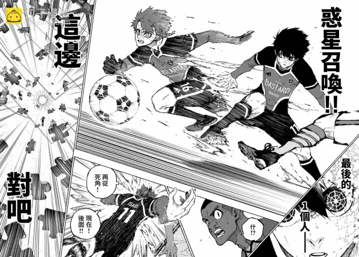 漫画《蓝色监狱 BLUE LOCK》第184话第16张图