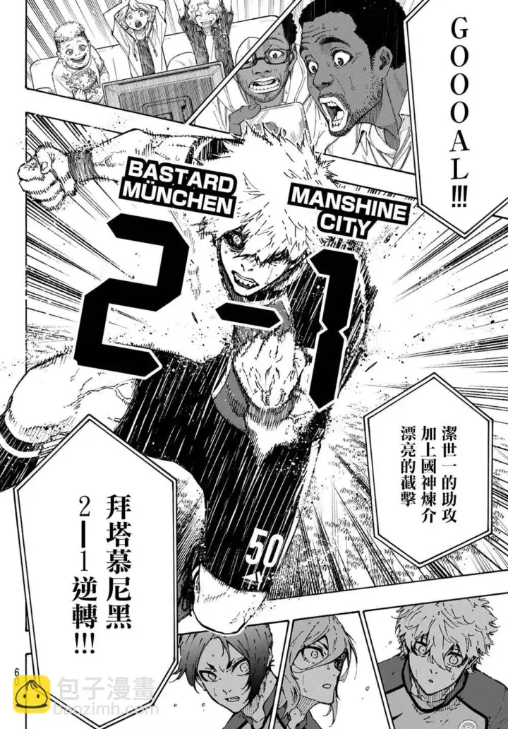 漫画《蓝色监狱 BLUE LOCK》第185话第11张图