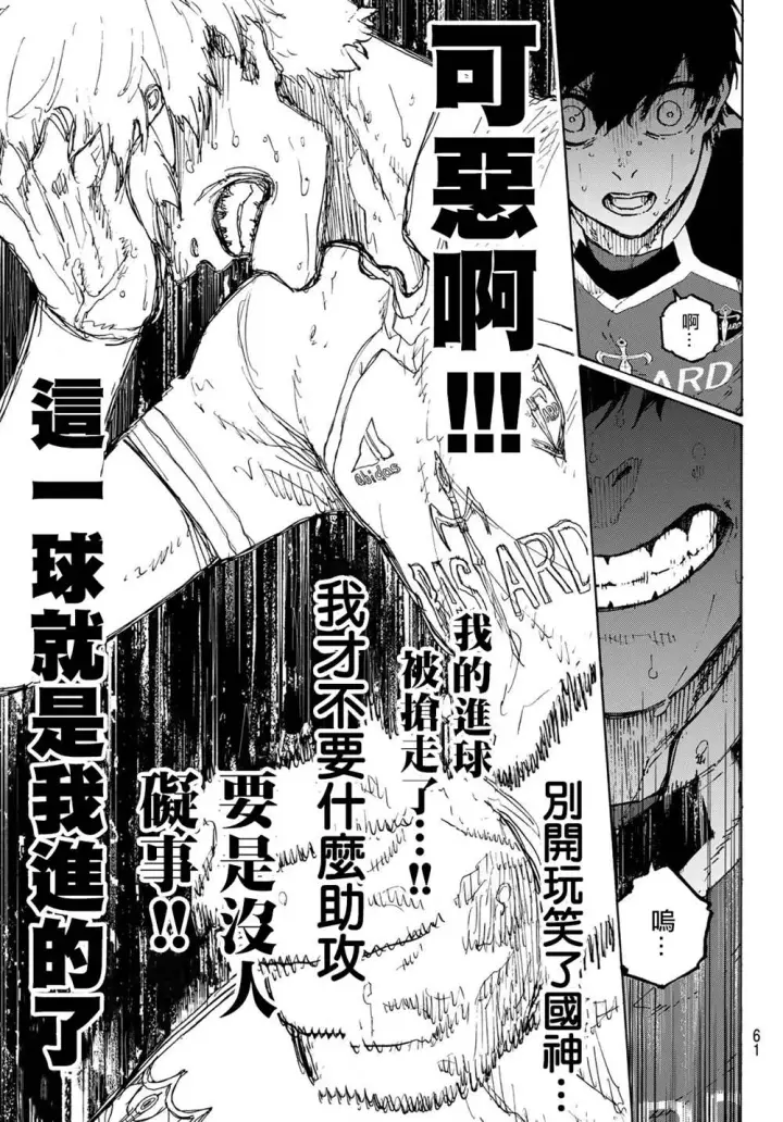 漫画《蓝色监狱 BLUE LOCK》第185话第12张图