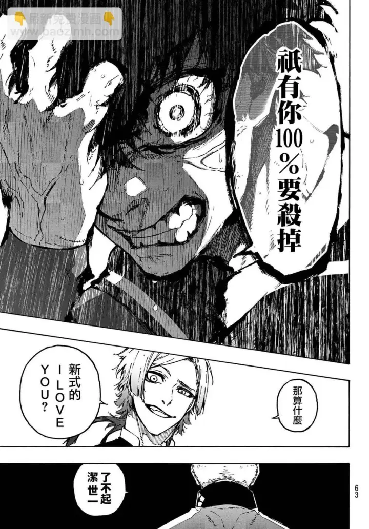 漫画《蓝色监狱 BLUE LOCK》第185话第14张图