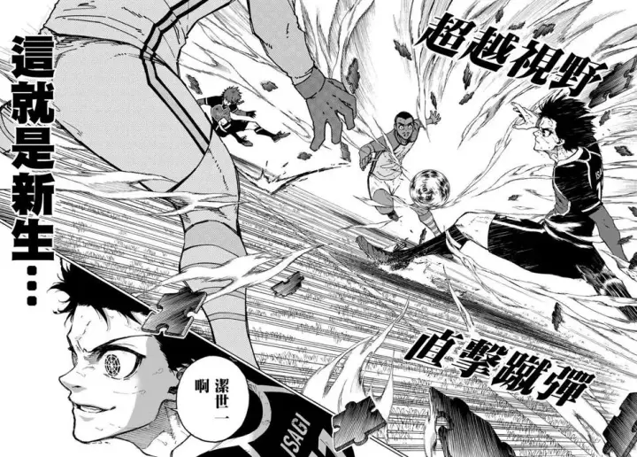 漫画《蓝色监狱 BLUE LOCK》第185话第4张图
