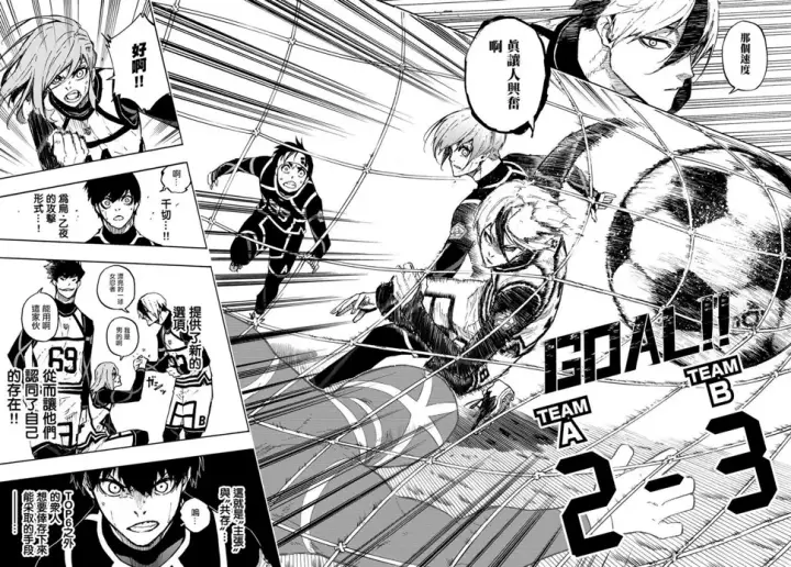 漫画《蓝色监狱 BLUE LOCK》第100话 最佳X最佳=最糟第13张图