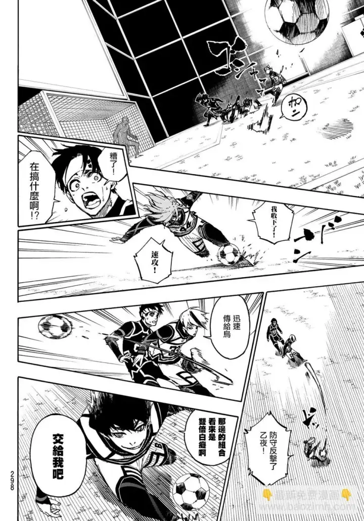 漫画《蓝色监狱 BLUE LOCK》第100话 最佳X最佳=最糟第19张图