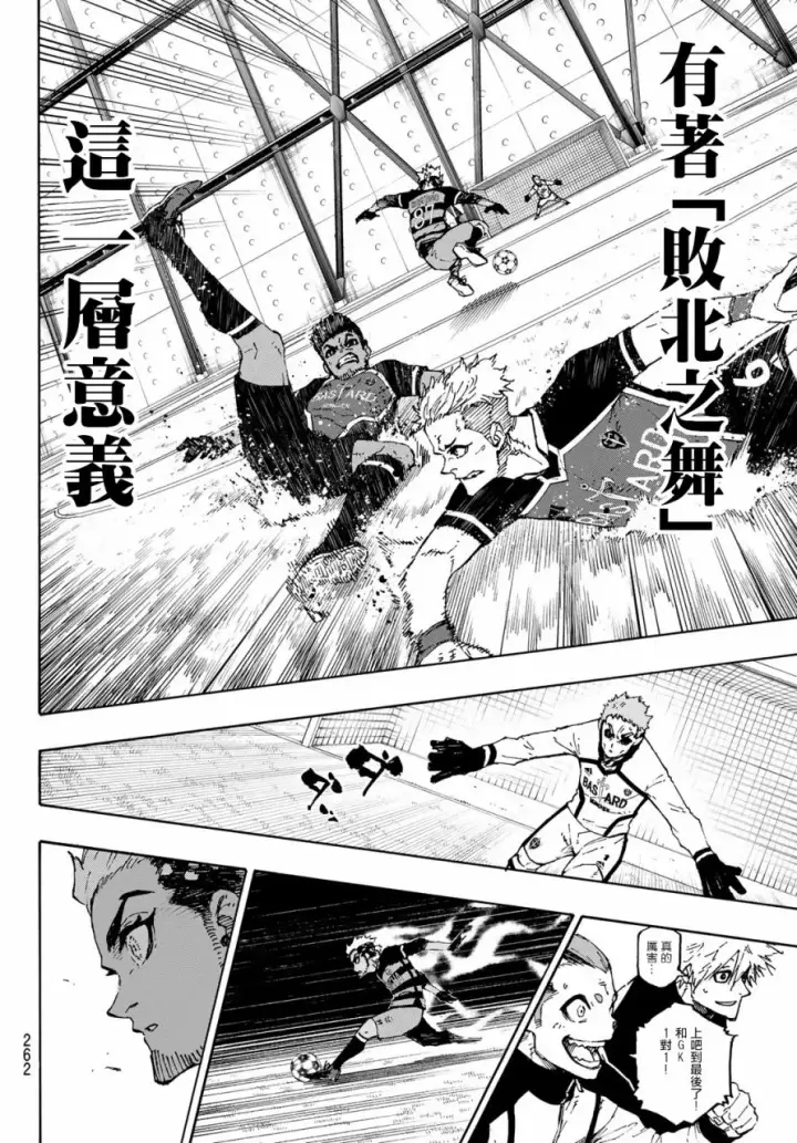漫画《蓝色监狱 BLUE LOCK》第164话第11张图