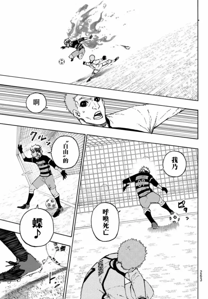漫画《蓝色监狱 BLUE LOCK》第164话第12张图