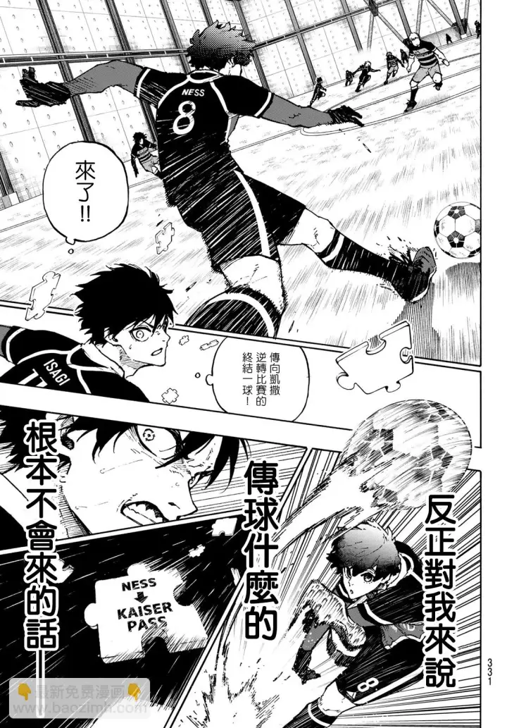 漫画《蓝色监狱 BLUE LOCK》第166话第11张图