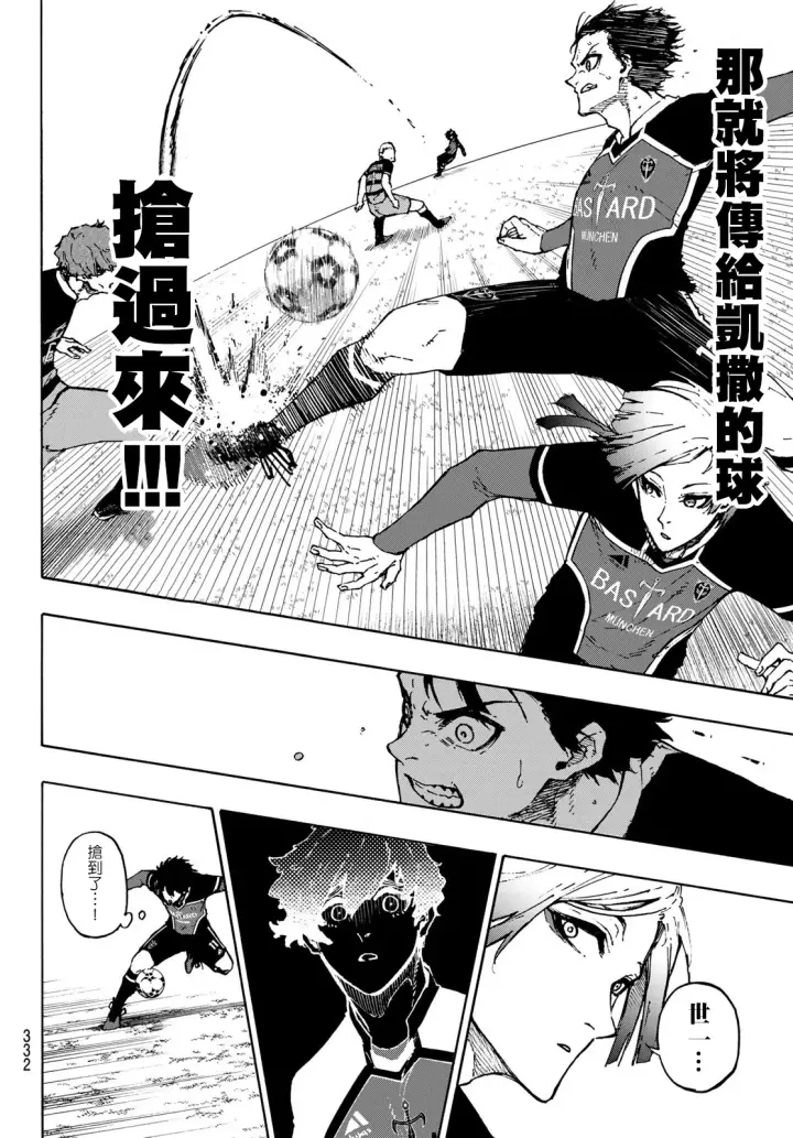 漫画《蓝色监狱 BLUE LOCK》第166话第12张图