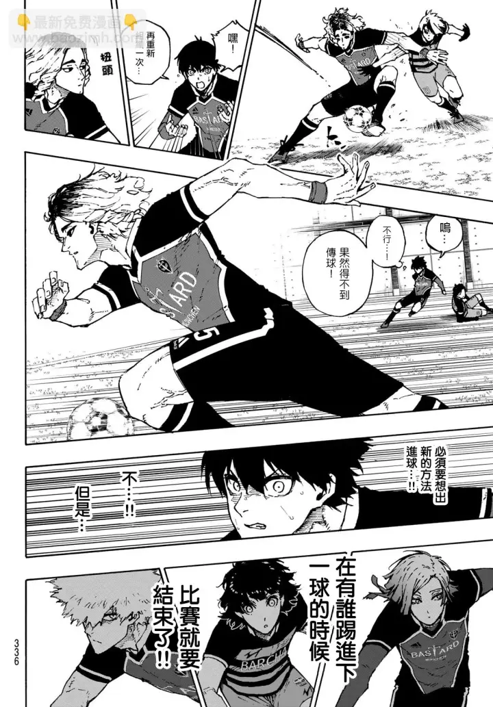 漫画《蓝色监狱 BLUE LOCK》第166话第16张图