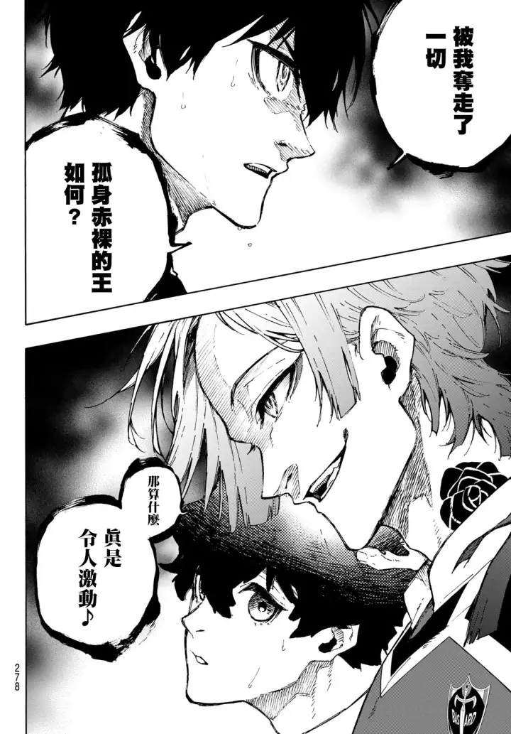 漫画《蓝色监狱 BLUE LOCK》第168话第11张图