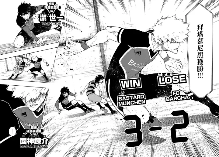 漫画《蓝色监狱 BLUE LOCK》第168话第2张图