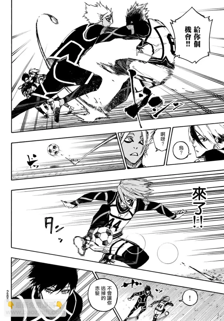 漫画《蓝色监狱 BLUE LOCK》第101话 崭新的关联性第11张图