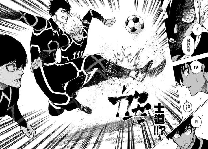 漫画《蓝色监狱 BLUE LOCK》第101话 崭新的关联性第18张图