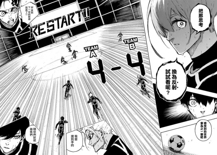 漫画《蓝色监狱 BLUE LOCK》第102话 感觉到的世界第15张图