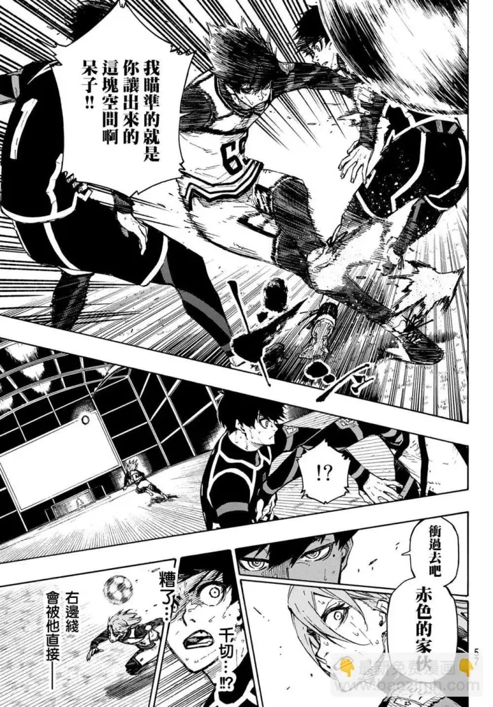 漫画《蓝色监狱 BLUE LOCK》第102话 感觉到的世界第17张图