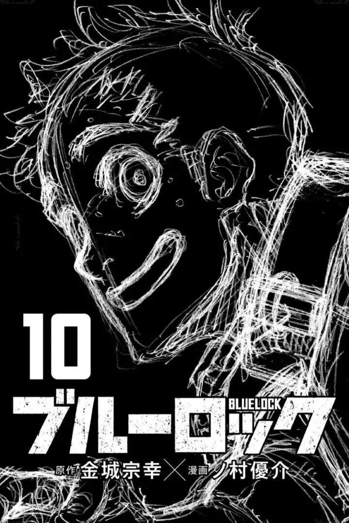 漫画《蓝色监狱 BLUE LOCK》第102话 感觉到的世界第3张图