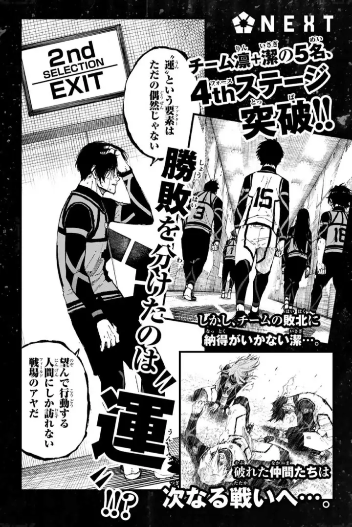 漫画《蓝色监狱 BLUE LOCK》第102话 感觉到的世界第9张图