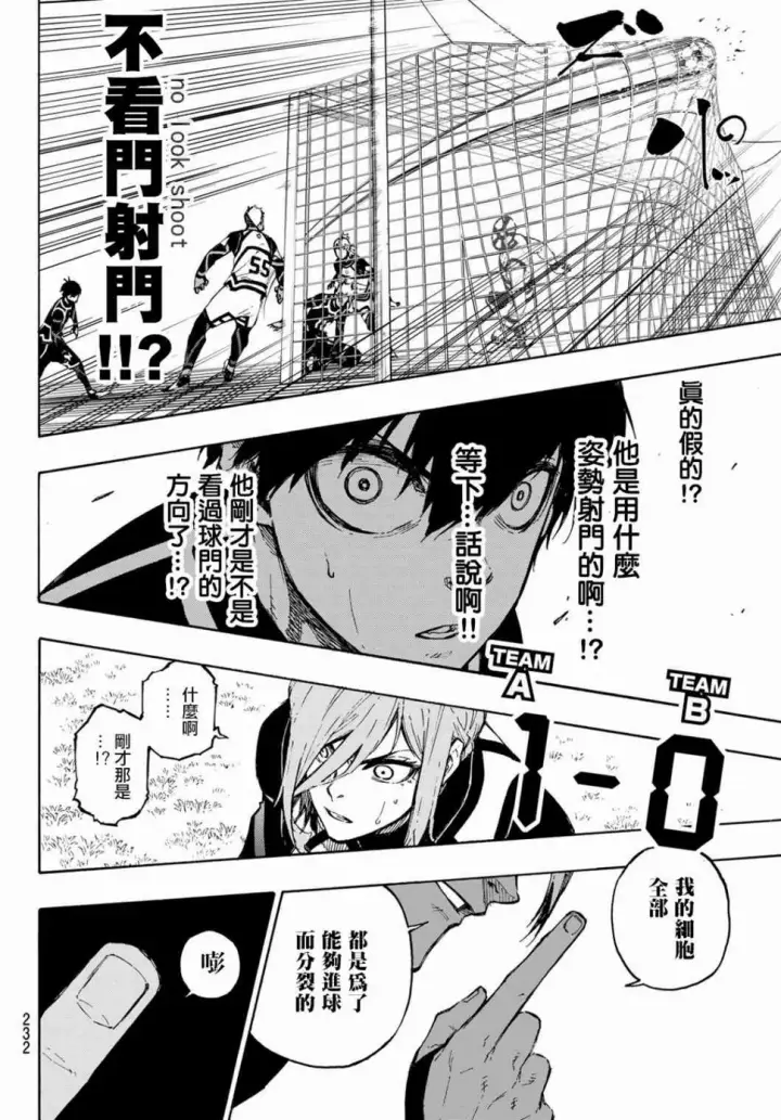 漫画《蓝色监狱 BLUE LOCK》第104话 忘我第11张图