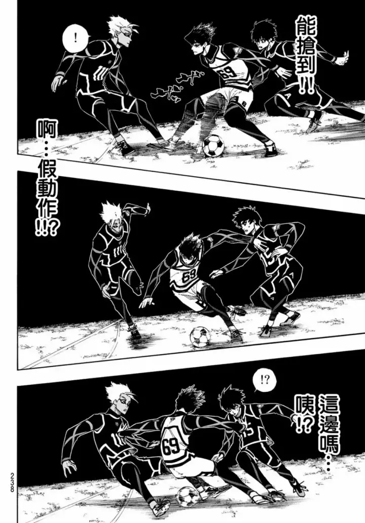 漫画《蓝色监狱 BLUE LOCK》第104话 忘我第17张图
