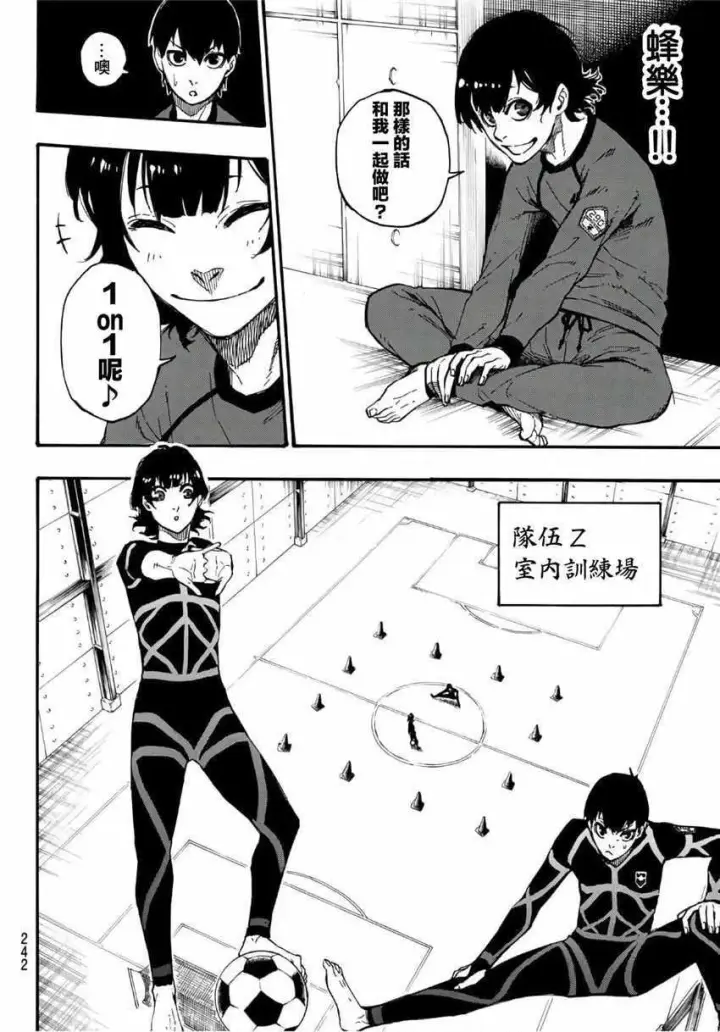 漫画《蓝色监狱 BLUE LOCK》第3话第10张图