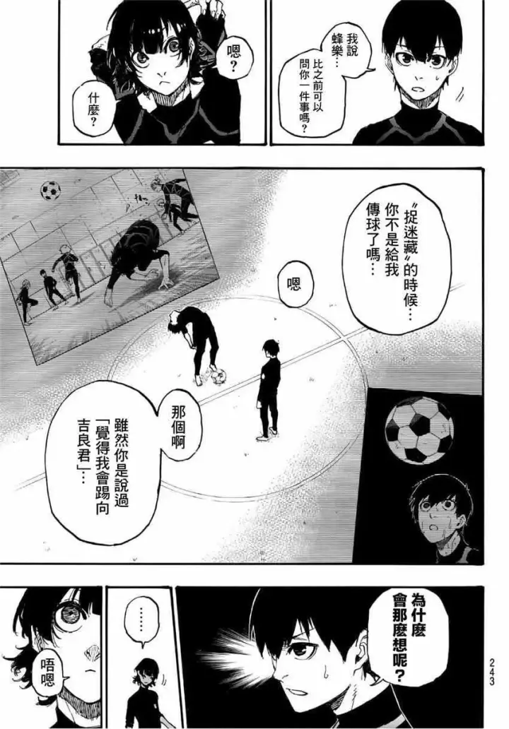 漫画《蓝色监狱 BLUE LOCK》第3话第11张图