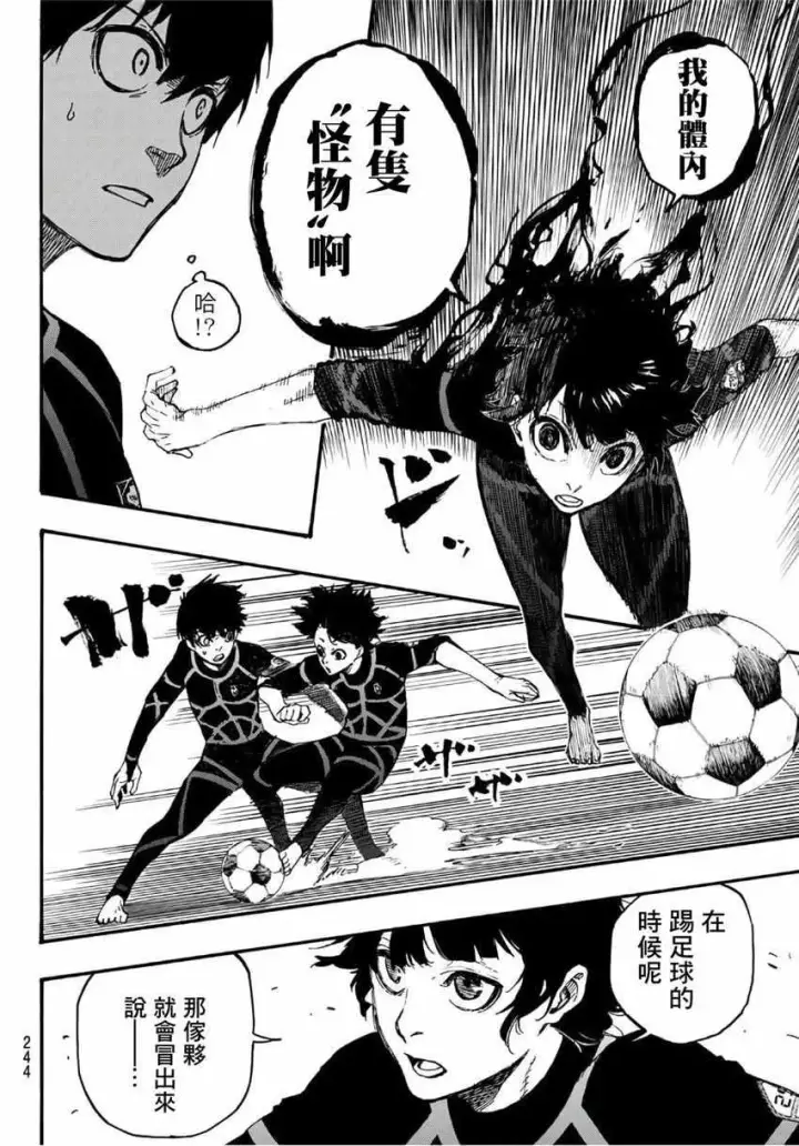 漫画《蓝色监狱 BLUE LOCK》第3话第12张图