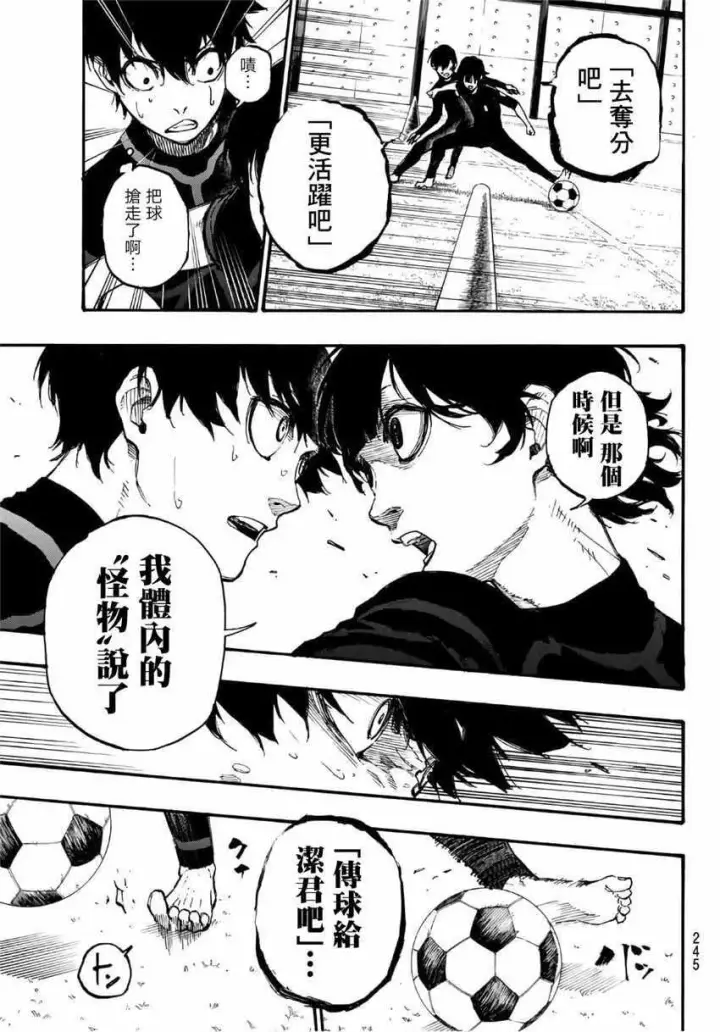漫画《蓝色监狱 BLUE LOCK》第3话第13张图