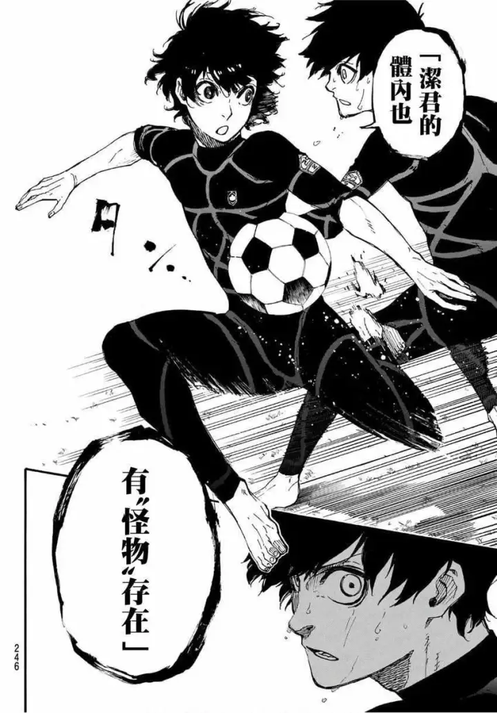 漫画《蓝色监狱 BLUE LOCK》第3话第14张图