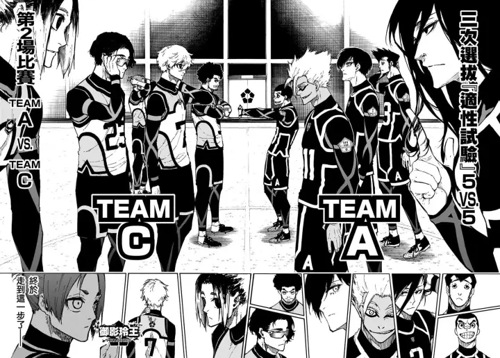 漫画《蓝色监狱 BLUE LOCK》第105话 5x6第18张图