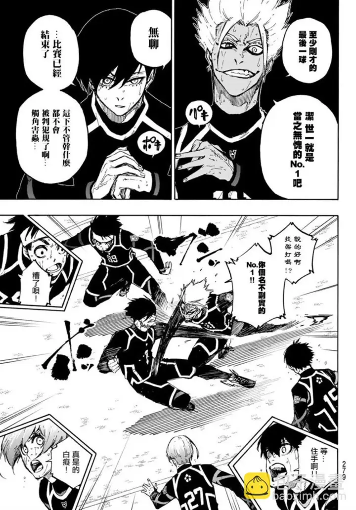 漫画《蓝色监狱 BLUE LOCK》第105话 5x6第5张图