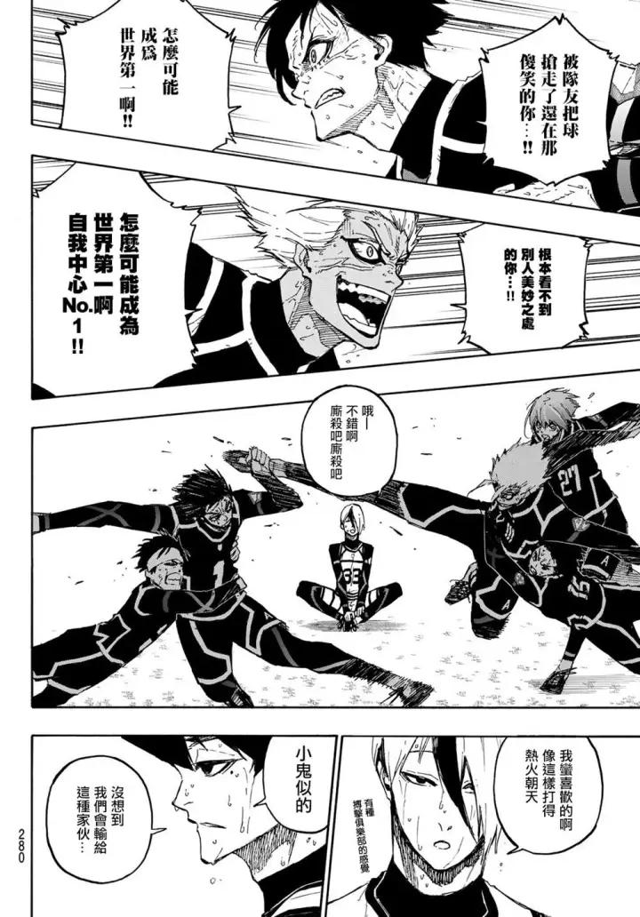 漫画《蓝色监狱 BLUE LOCK》第105话 5x6第6张图