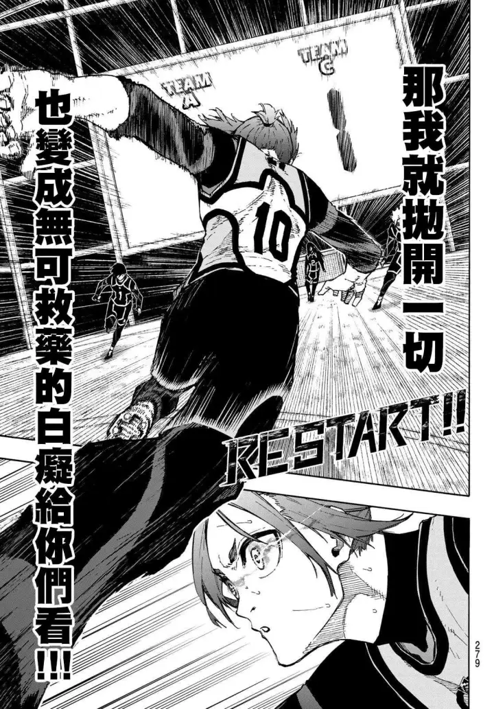 漫画《蓝色监狱 BLUE LOCK》第106话 变色龙第13张图