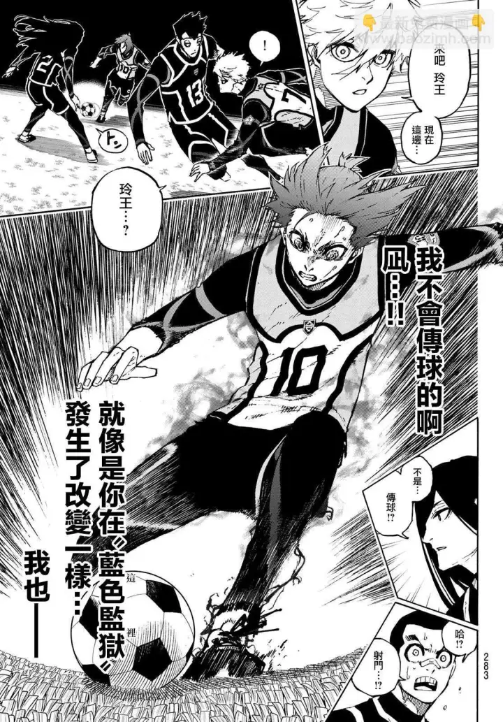 漫画《蓝色监狱 BLUE LOCK》第106话 变色龙第17张图