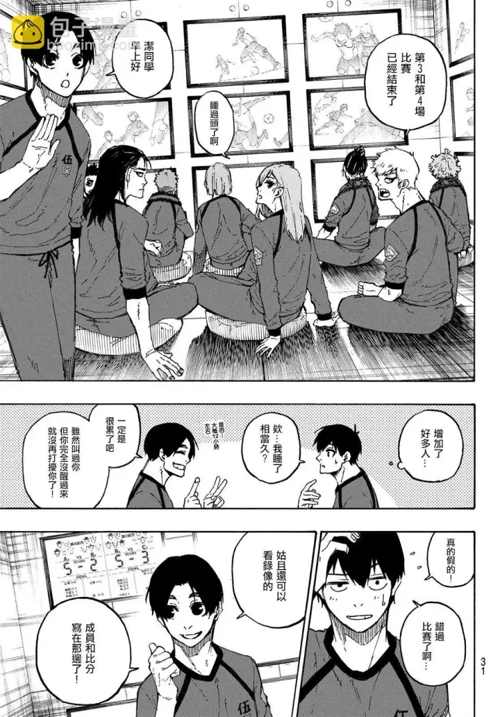 漫画《蓝色监狱 BLUE LOCK》第108话 11杰第14张图