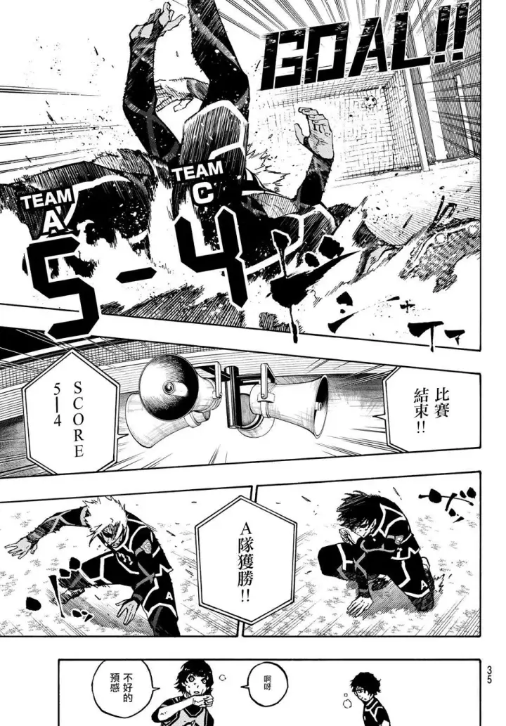 漫画《蓝色监狱 BLUE LOCK》第108话 11杰第18张图