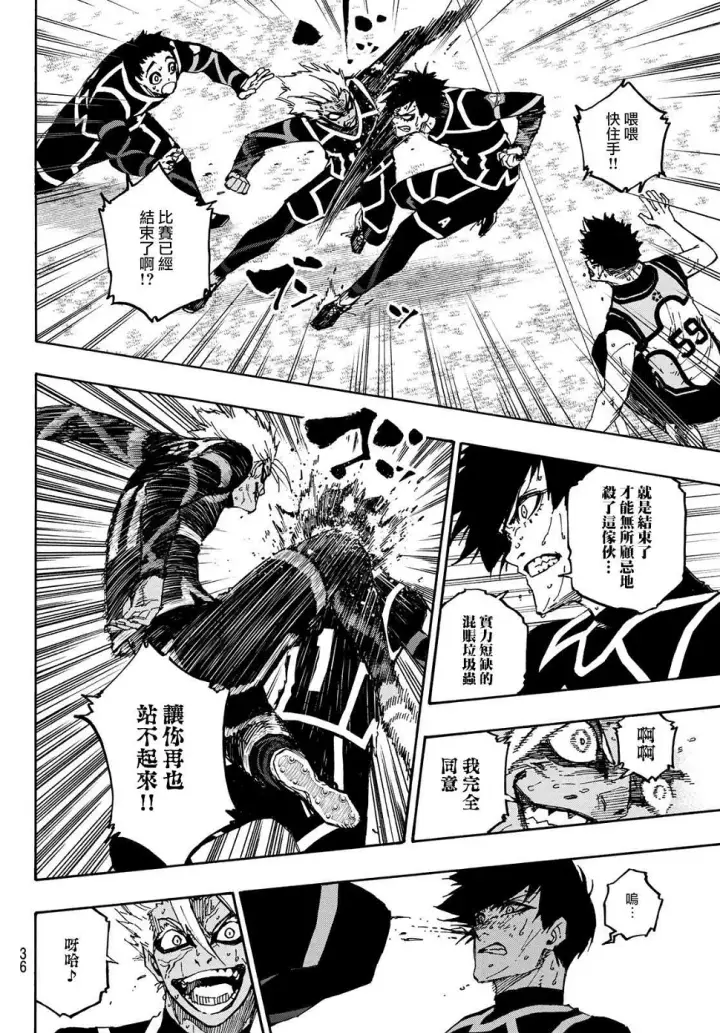 漫画《蓝色监狱 BLUE LOCK》第108话 11杰第19张图