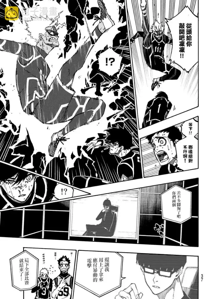 漫画《蓝色监狱 BLUE LOCK》第108话 11杰第20张图