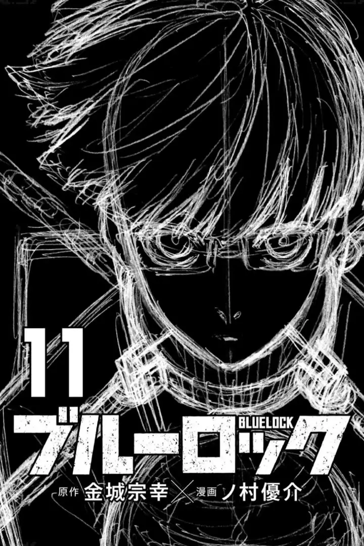 漫画《蓝色监狱 BLUE LOCK》第110话 新人第3张图