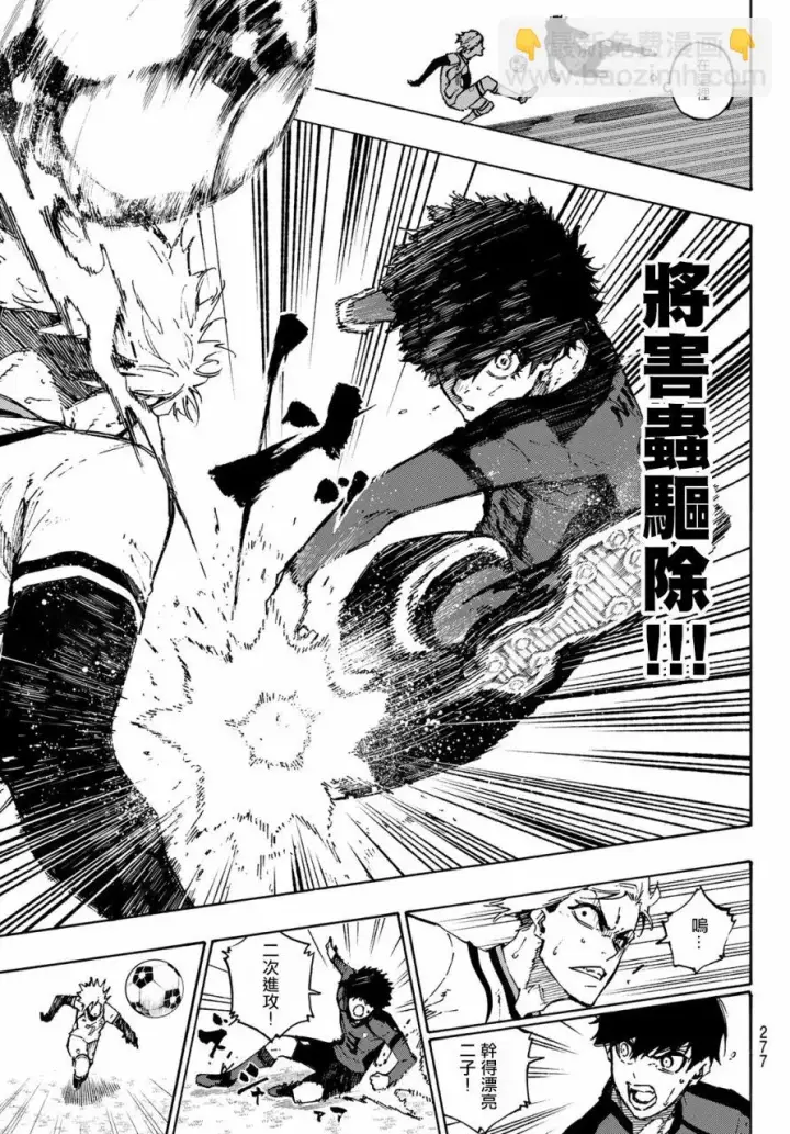 漫画《蓝色监狱 BLUE LOCK》113话第12张图