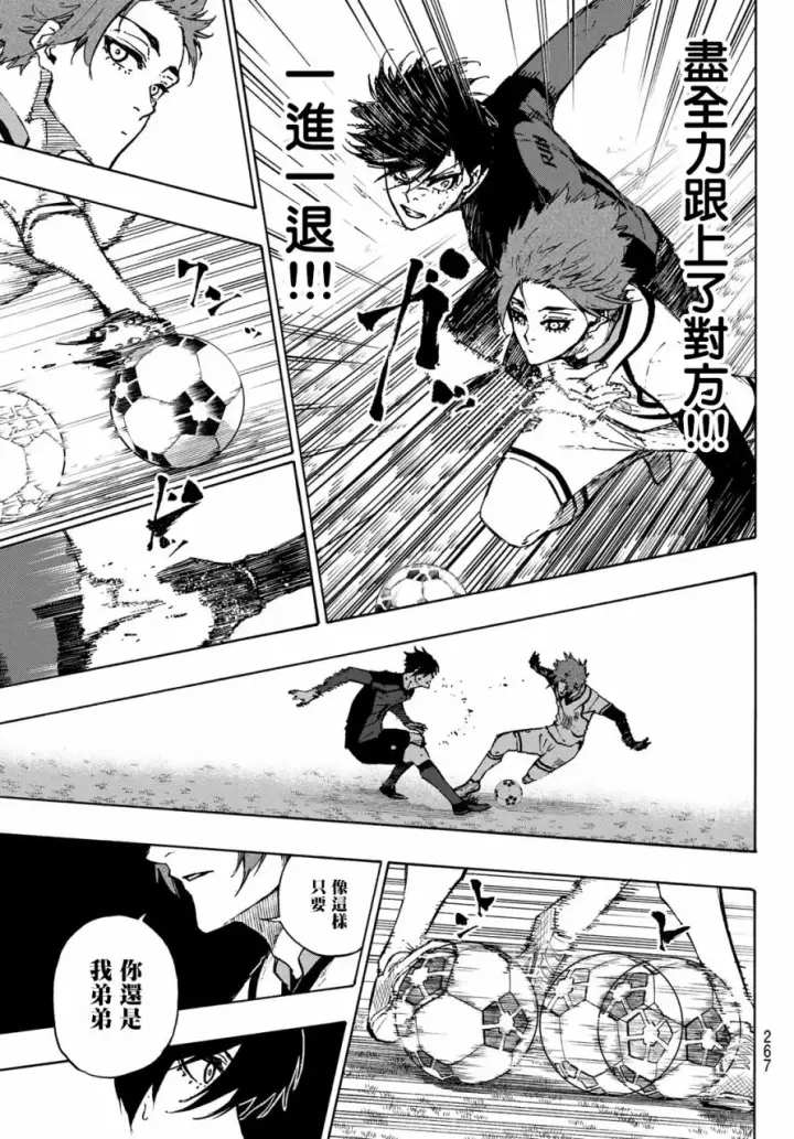 漫画《蓝色监狱 BLUE LOCK》113话第3张图