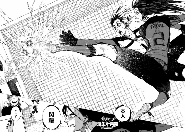 漫画《蓝色监狱 BLUE LOCK》第127话 龙之回旋第20张图