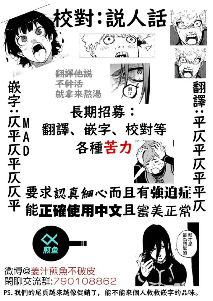 漫画《蓝色监狱 BLUE LOCK》第127话 龙之回旋第24张图