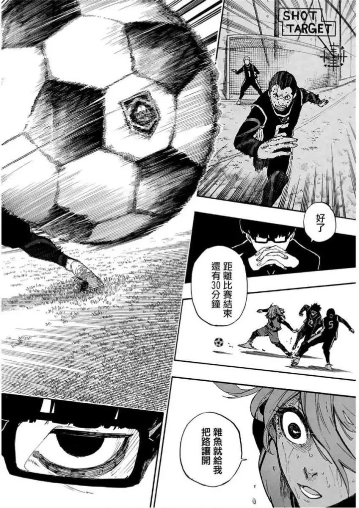 漫画《蓝色监狱 BLUE LOCK》第32话第18张图