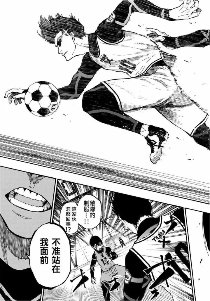 漫画《蓝色监狱 BLUE LOCK》第5话第20张图