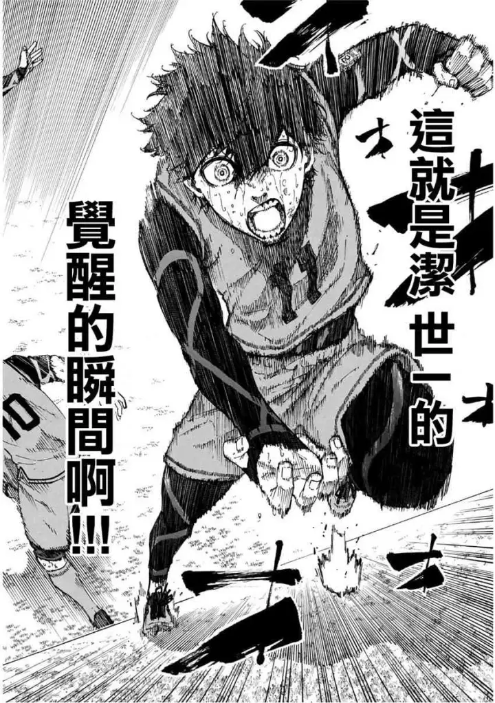 漫画《蓝色监狱 BLUE LOCK》第39话第15张图