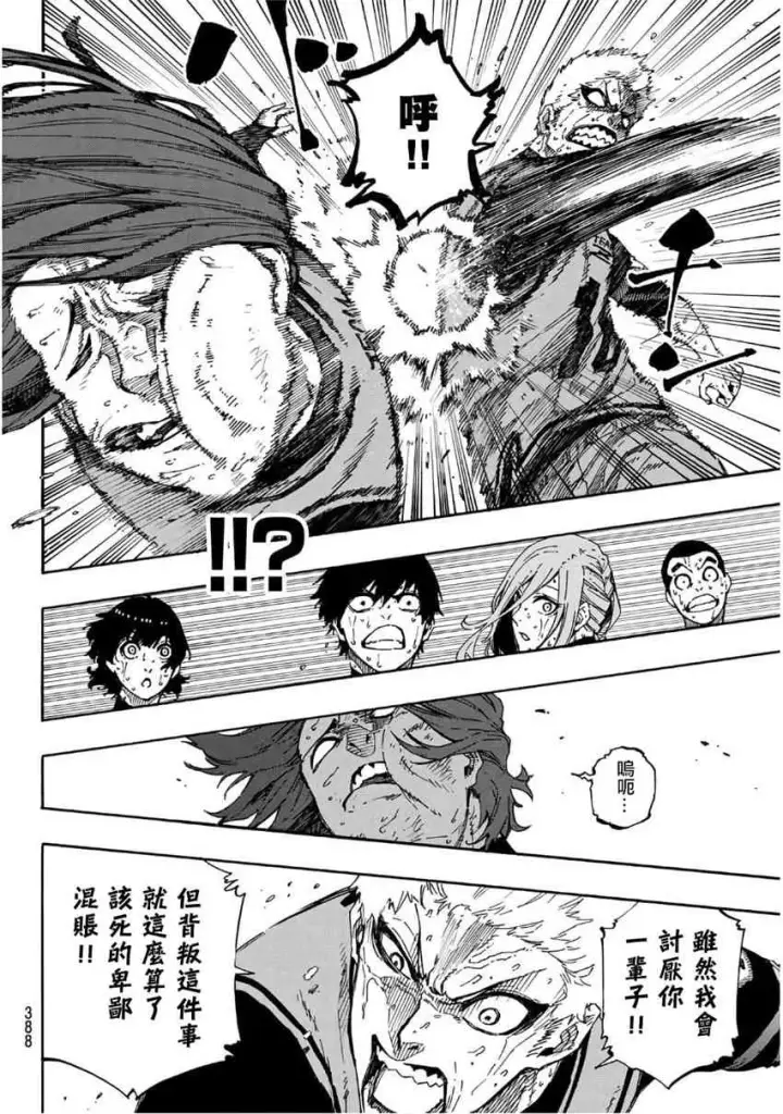 漫画《蓝色监狱 BLUE LOCK》第40话第4张图